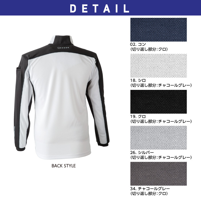 C's CLUB リフレクション ZIP長袖ポロシャツ 1720【中国産業