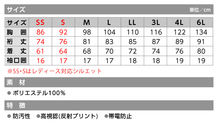 C's CLUB リフレクションZIP長袖ポロ 1720【中国産業】サイズ