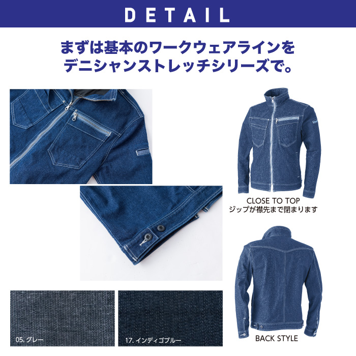 HOP-SCOT デニシャン 長袖ブルゾン 9818 ストレッチ デニム