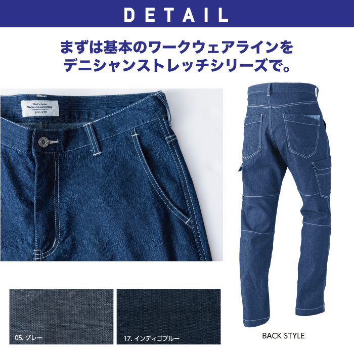 HOP-SCOT デニシャンストレッチカーゴパンツ 9815  【中国産業】 詳細