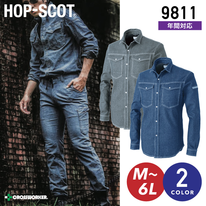 HOP-SCOT デニシャンストレッチワイヤーシャツ 9811 【中国産業】 作業服