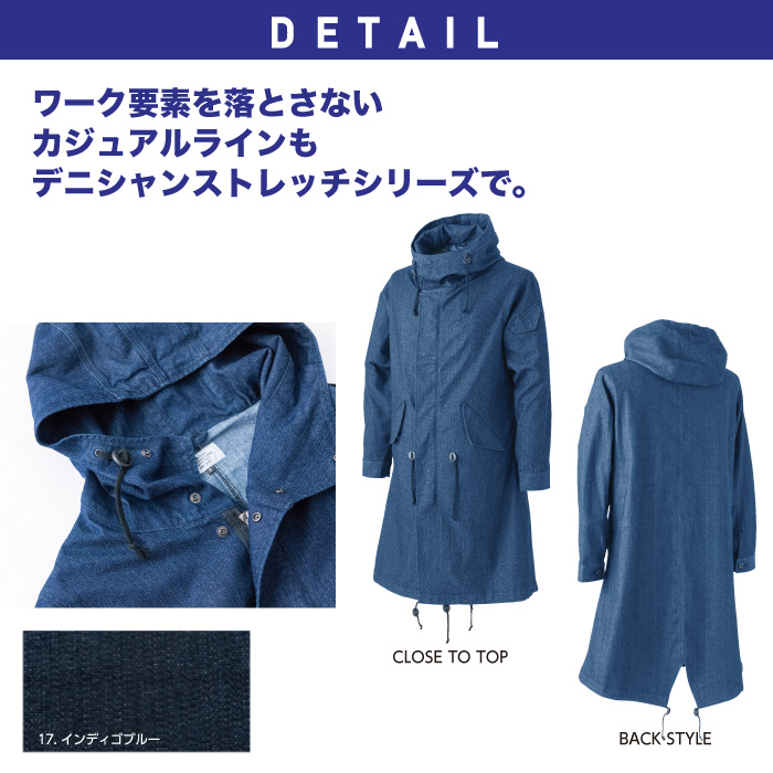 HOP-SCOT デニシャンストレッチコート 9820【中国産業】 詳細