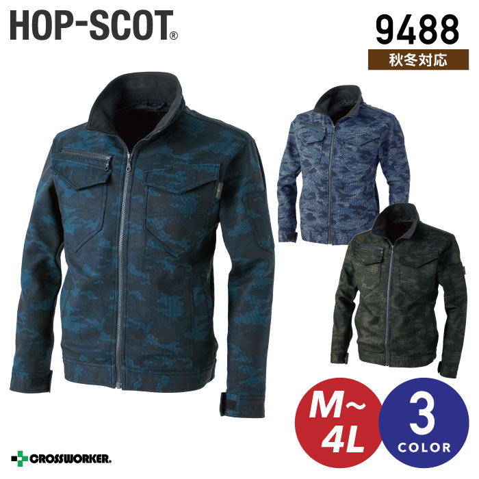 HOP-SCOT ドット迷彩ストレッチボンディングブルゾン 9488 【中国産業】 作業服