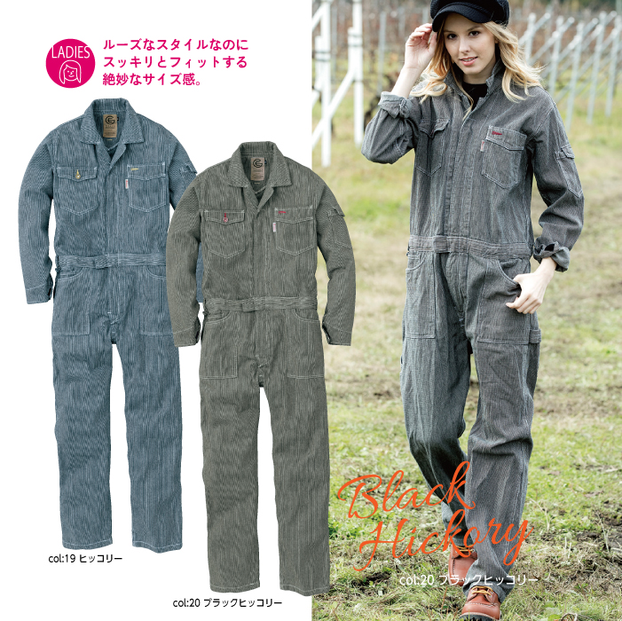 【エスケープロダクト】GE-105長袖ツナギ 作業服 レディース対応 つなぎ　カラー2