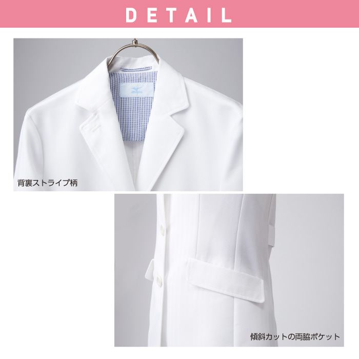 【チトセ】【mizuno/ミズノ】MZ0132　チェスターコート　レディース　白衣　長袖　詳細 