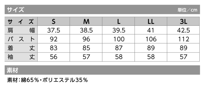 【チトセ】【mizuno/ミズノ】MZ0132　チェスターコート　レディース　白衣　長袖　サイズ表