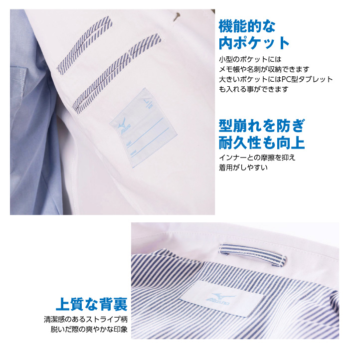 【mizuno/ミズノ】MZ-0025ドクターコート男性用/20160921詳細2