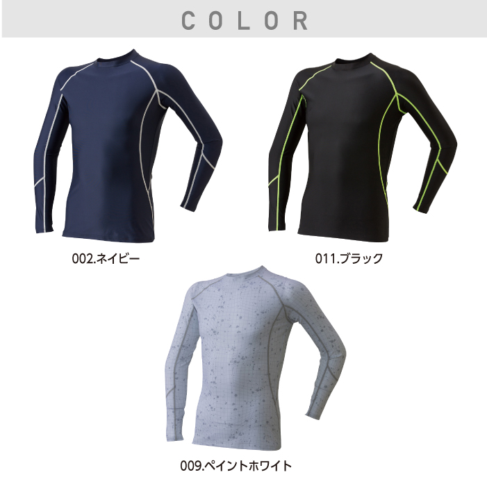 【アタックベース】790-15 長袖冷感クルーネック 作業着 作業服 カラー