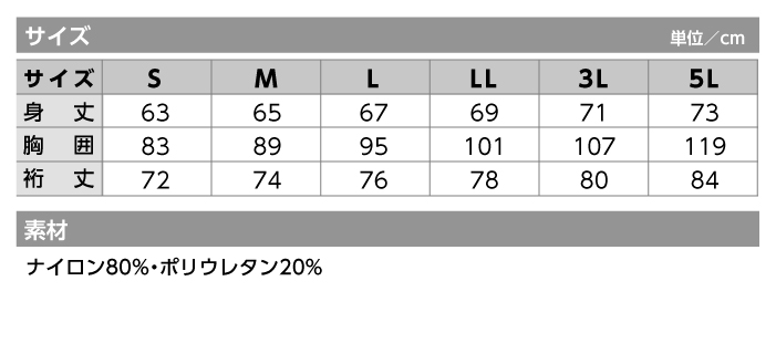 【アタックベース】790-15 長袖冷感クルーネック 作業着 作業服 サイズ