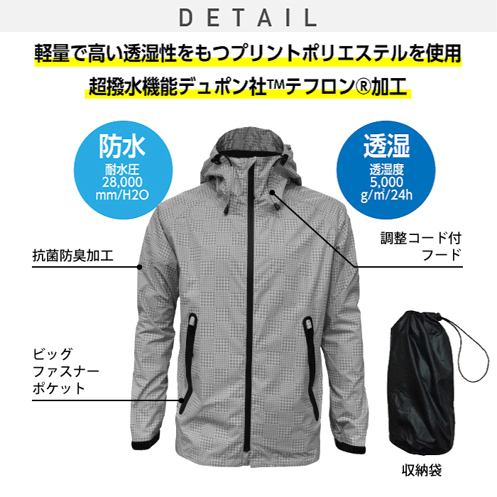【カヴァーワーク】 CR-8000 テフロン撥水ポリエステルレインウェア 詳細