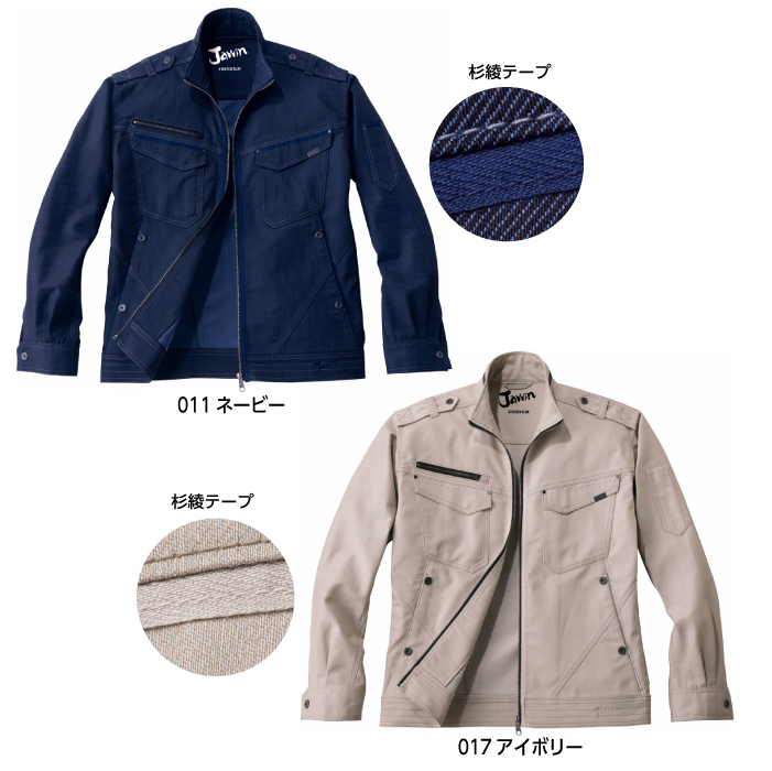 【作業服/作業着】52600 ストレッチ長袖ジャンパー 秋冬【自重堂/Jawin】カラー