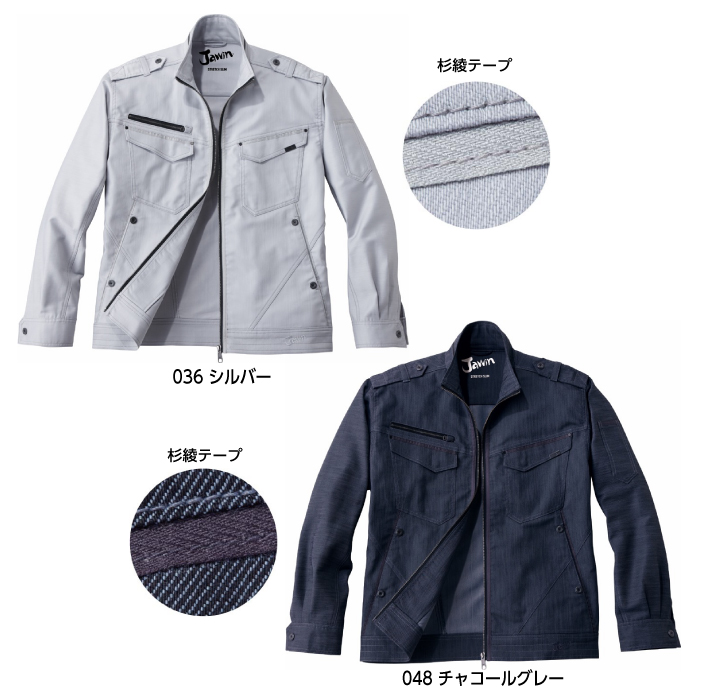 【作業服/作業着】52600 ストレッチ長袖ジャンパー 秋冬【自重堂/Jawin】カラー2