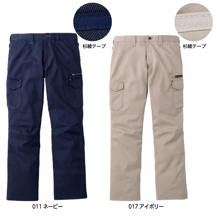 【作業服/作業着】52602 ストレッチノータックカーゴパンツ 秋冬【自重堂/Jawin】カラー