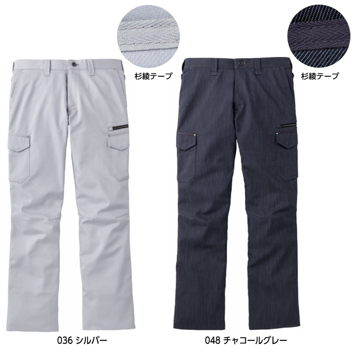 【作業服/作業着】52602 ストレッチノータックカーゴパンツ 秋冬【自重堂/Jawin】カラー2