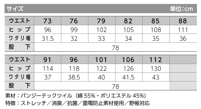 【作業服/作業着】52602 ストレッチノータックカーゴパンツ 秋冬【自重堂/Jawin】サイズ