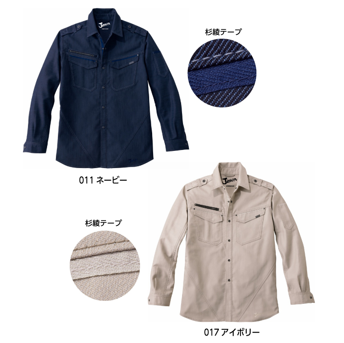 【作業服/作業着】52604 ストレッチ長袖シャツ 秋冬【自重堂/Jawin】カラー