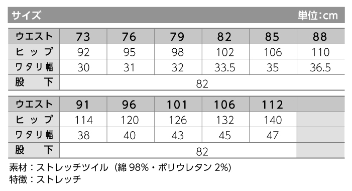 【作業服/作業着】71702 ストレッチノータックカーゴパンツ 秋冬【自重堂/Z-DRAGON】サイズ