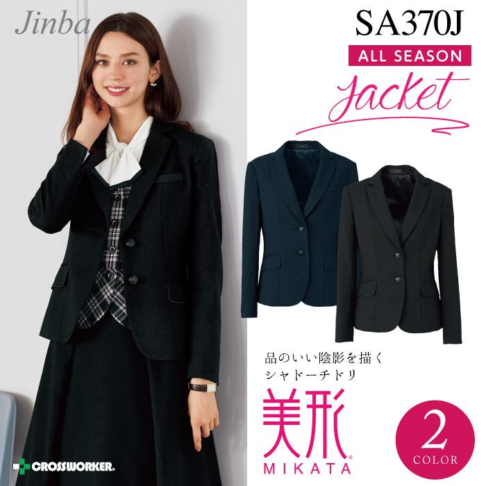 【神馬本店】SA375J 美形ジャケット