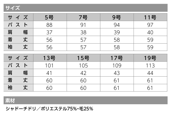 【神馬本店】SA370J 美形ジャケット サイズ