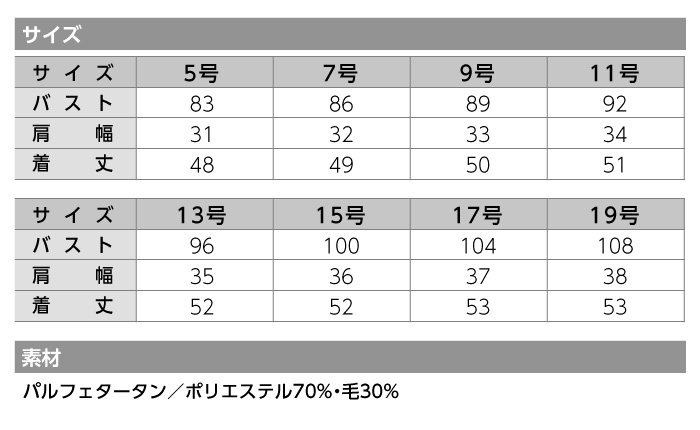 【神馬本店】SA350V 美形ベスト サイズ