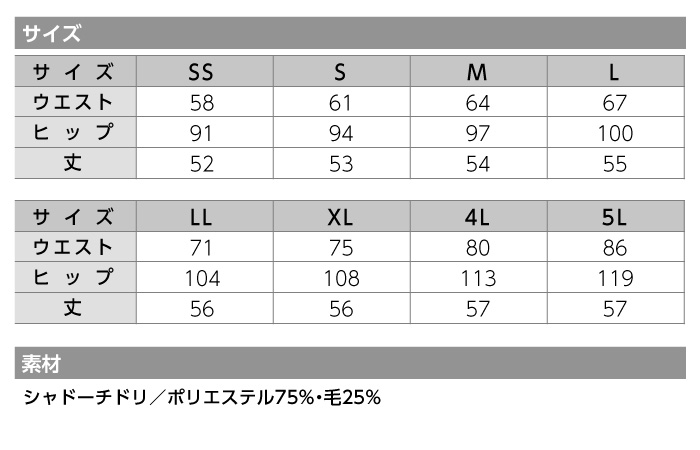 【神馬本店】SA375S 美形Aラインスカート サイズ