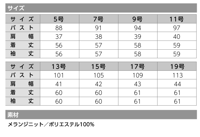 【ジャケット/事務服】SA320J ジャケット オールシーズン レディース【SELECT STAGE/神馬本店】 サイズ