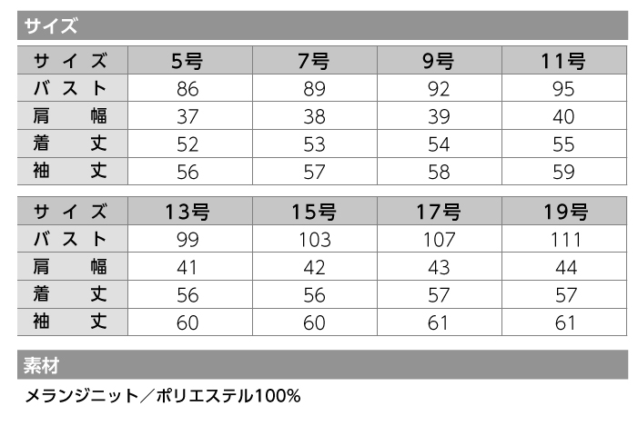 【ジャケット/事務服】SA322J ジャケット(ノーカラー) オールシーズン レディース【SELECT STAGE/神馬本店】 サイズ