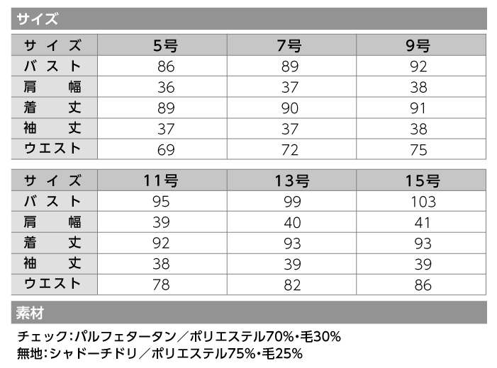 【ワンピース/事務服】SA350W ワンピース  オールシーズン レディース【SELECT STAGE/神馬本店】 サイズ