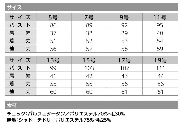 【ジャケット/事務服】SA352J ジャケット オールシーズン レディース【SELECT STAGE/神馬本店】 サイズ