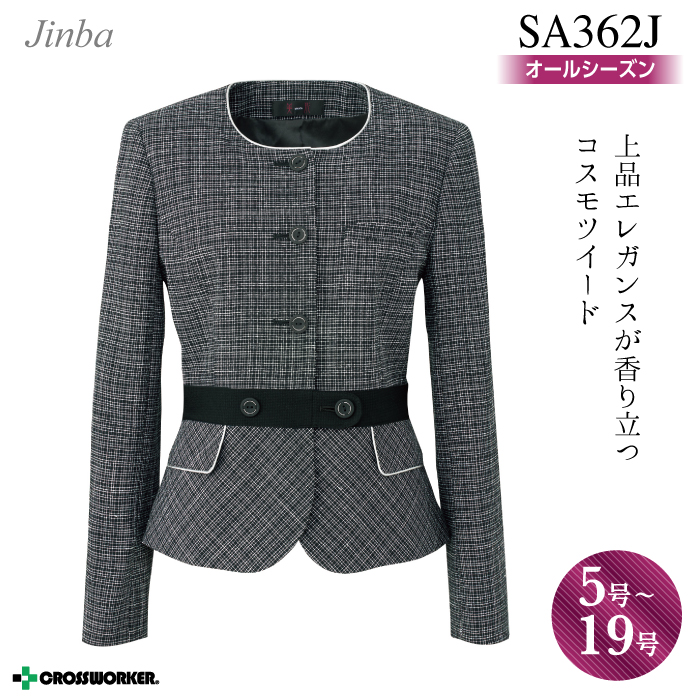 【ジャケット/事務服】SA362J ジャケット オールシーズン レディース【SELECT STAGE/神馬本店】 