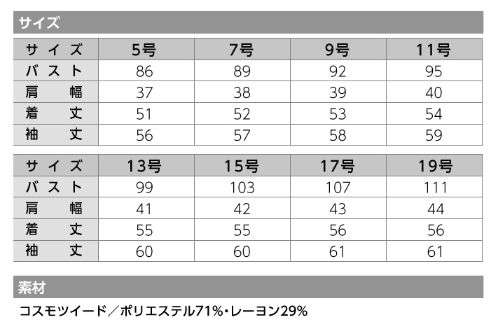 【ジャケット/事務服】SA362J ジャケット オールシーズン レディース【SELECT STAGE/神馬本店】 サイズ