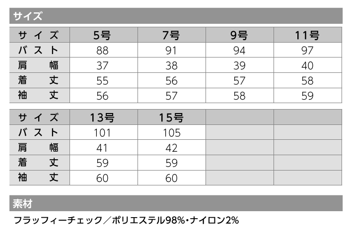 【ジャケット/事務服】SA392J ジャケット オールシーズン レディース【SELECT STAGE/神馬本店】 サイズ