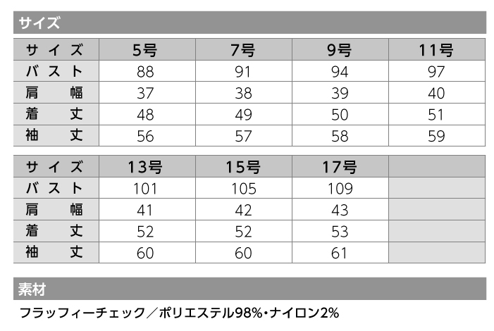 【ジャケット/事務服】SA394J ジャケット オールシーズン レディース【SELECT STAGE/神馬本店】 サイズ