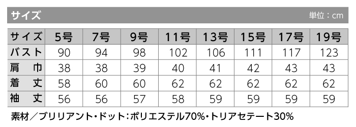 【ブラウス/事務服】01073 長袖ブラウス 秋冬 レディース【en joie/アンジョア】サイズ