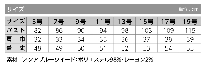 【ベスト/事務服】11730 ベスト オールシーズン レディース【en joie/アンジョア】サイズ