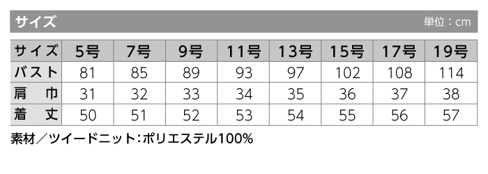 【ベスト/事務服】11750 ベスト オールシーズン レディース【en joie/アンジョア】サイズ