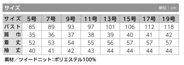 【ジャケット/事務服】41750 プルオーバートップス オールシーズン レディース【en joie/アンジョア】サイズ