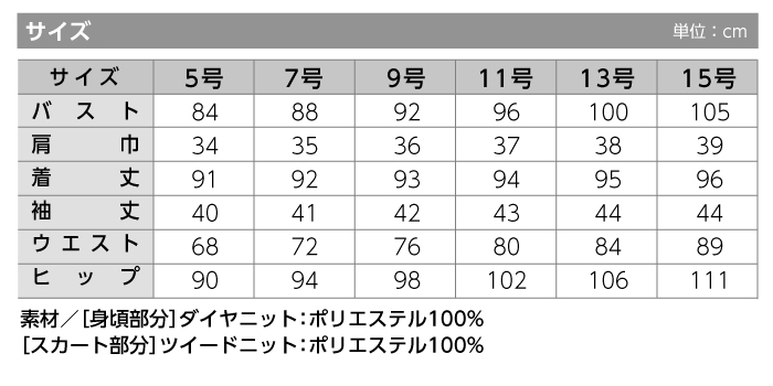 【ワンピース/事務服】61750 ワンピース オールシーズン レディース【en joie/アンジョア】サイズ