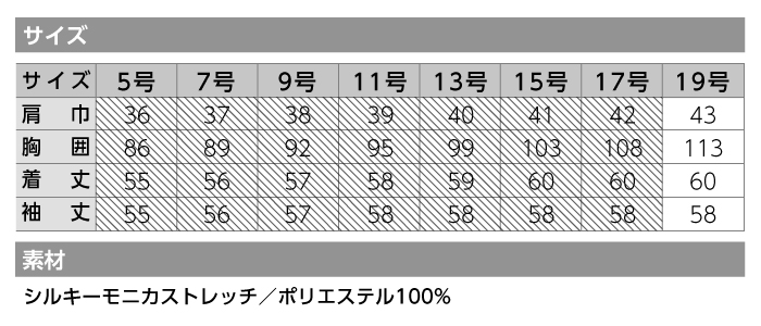 【カーシーカシマ】【ENJOY】EAJ-511ジャケット【事務服】 【レディース】サイズ