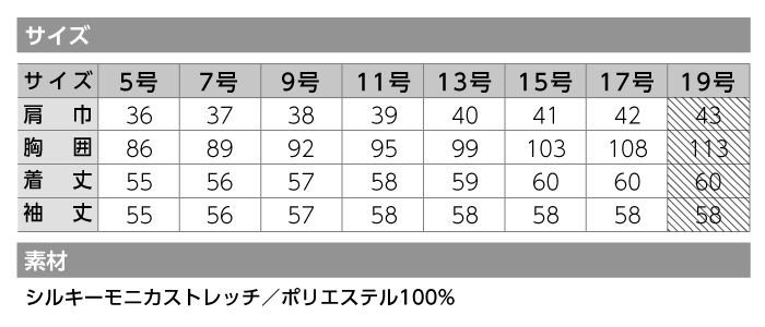 【カーシーカシマ】【ENJOY】EAJ-511ジャケット【事務服】 【レディース】サイズ