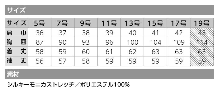 【カーシーカシマ】【ENJOY】EAJ-513ジャケット【事務服】 【レディース】サイズ