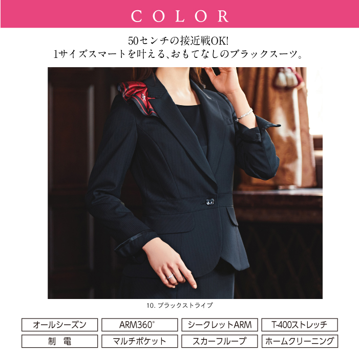 【カーシーカシマ】【ENJOY】EAJ-517ジャケット【事務服】 【レディース】カラー