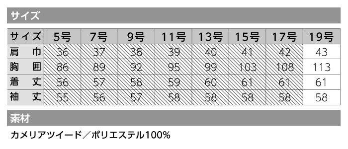 【カーシーカシマ】【ENJOY】EAJ-571 ジャケット【事務服】 【レディース】サイズ