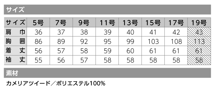 【カーシーカシマ】【ENJOY】EAJ-571 ジャケット【事務服】 【レディース】サイズ