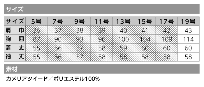 【カーシーカシマ】【ENJOY】EAJ-572 ノーカラージャケット【事務服】 【レディース】サイズ