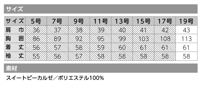 【カーシーカシマ】【ENJOY】EAJ-575 ジャケット【事務服】 【レディース】サイズ