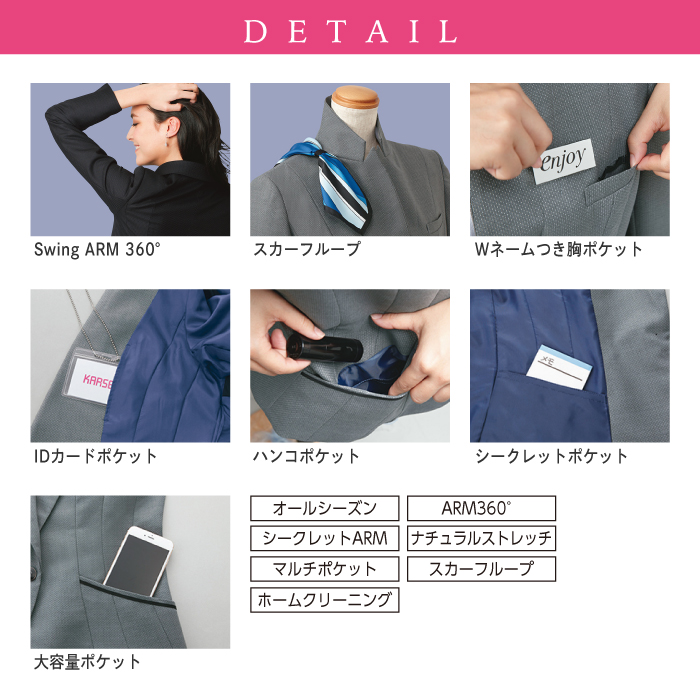 【カーシーカシマ】【ENJOY】EAJ-581ジャケット【事務服】 【レディース】詳細2