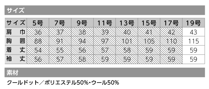 【カーシーカシマ】【ENJOY】EAJ-581ジャケット【事務服】 【レディース】サイズ