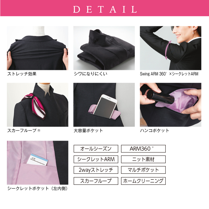 【カーシーカシマ】【ENJOY】EAJ-586ジャケット【事務服】 【レディース】詳細2