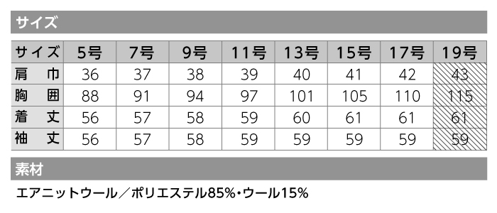 【カーシーカシマ】【ENJOY】EAJ-586ジャケット【事務服】 【レディース】サイズ